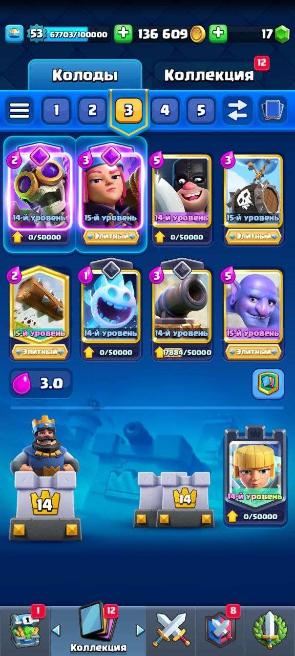 продажа аккаунта к игре Clash Royale